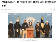 잠자는 국회의 백골공주 + 웃음을 참아라 - 非스포츠 게시판 - I Love NBA 잠자는 국회의 백골공주 + 웃음을 참아라