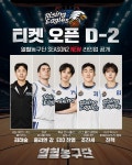 열혈농구단 시즌2 NEW 라인업 공개 - 非스포츠 게시판 - I Love NBA 열혈농구단 시즌2 NEW 라인업 공개