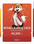 롯데월드 매직패스 논란 - 非스포츠 게시판 - I Love NBA 롯데월드 매직패스 논란