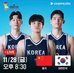 농구월드컵 아시아지역예선 2연전 대한민국 vs 중국 쿠팡플레이스포츠 중계확정 - 국내농구 게시판 - I Love NBA 농구월드컵 아시아지역예선... 