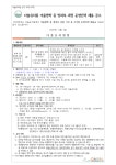 [고양]다솔유치원 겨울방학 중 방과후 과정 운영인력 모집 - ┌…………구인구직 - 유아교육 대표카페 [고양]다솔유치원 겨울방학 중 방과후 과정... 