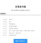 [선경유치원] 오후 방과후반 선생님 모집(~24.01.11일) - ┌…………구인구직 - 유아교육 대표카페 [선경유치원] 오후 방과후반... 