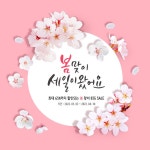 온라인 전용 다기능 화장품샵!! 봄맞이 엘엑스이코스랩 화장품 65... 전용 다기능 화장품샵!! 봄맞이 엘엑스이코스랩 화장품 65% 파격세일 이벤트