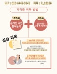 사회복지사 2급 22년도 1학기 마지막 개강반 50% 할인 이벤트 중 (5/15일까지) - ―··…이야기 마당 - 공동구매 ♡ 행복맘 기쁨아이... 