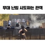 무대 난입 시도 - 엽기사진실 - 이종격투기 무대 난입 시도