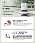 G5 맥스 오토엠티 스테이션 출시기념 EVENT ( 유진로봇청소기 / 아이클레보 ) - 광고전용 게시판 - 광고기획서 G5 맥스 오토엠티 스테이션... 