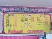 짬뽕의 명가 봉동 명가왕짬뽕!!! - 　전 라 도　맛 집 - 전주 맛집 짬뽕의 명가 봉동 명가왕짬뽕!!!