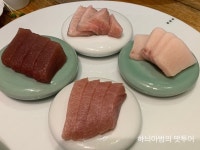 전주 서신동 숙성참치 분위기참치집~ 다랑가옥 - 　다녀왔어요 (전주) - 전주 맛집 전주 서신동 숙성참치 분위기참치집~ 다랑가옥