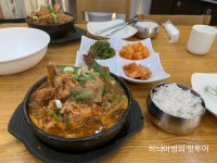 전주 전북대 뚝배기감자탕 해이루 - 　다녀왔어요 (전주) - 전주 맛집 전주 전북대 뚝배기감자탕 해이루