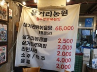 담양삼거리농원ㅡ닭복음탕 - 　다녀왔어요 (전주) - 전주 맛집 담양삼거리농원ㅡ닭복음탕