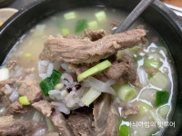 진한 한우암소갈비탕의 참 맛 익산 청주숯불갈비 - 　전 라 도　맛 집 - 전주 맛집 진한 한우암소갈비탕의 참 맛 익산 청주숯불갈비