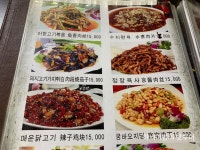 중국인이 운영하는 중국스러운 요리 전주 동북반점 - 　다녀왔어요 (전주) - 전주 맛집 중국인이 운영하는 중국스러운 요리 전주 동북반점