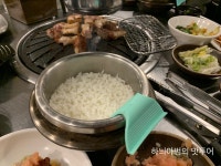 익산 제주흑돼지숙성육 명란젓과 함께 촵촵~ 목동송식당먹고기 - 　전... 전주 맛집 익산 제주흑돼지숙성육 명란젓과 함께 촵촵~ 목동송식당먹고기