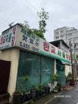 전주 착한식당 4,000원백반 한교자율식당 - 　다녀왔어요 (전주) - 전주 맛집 전주 착한식당 4,000원백반 한교자율식당
