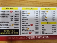 이태리부대찌개 - 　다녀왔어요 (전주) - 전주 맛집 이태리부대찌개