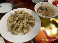 전주 중앙동 노포 중화요리 진미반점 - 　다녀왔어요 (전주) - 전주 맛집 전주 중앙동 노포 중화요리 진미반점
