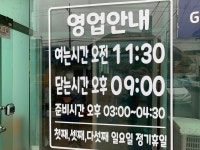 군산 바다장어전문점 바다장어탕 바다산붕장어 - 　전 라 도　맛 집 - 전주 맛집 군산 바다장어전문점 바다장어탕 바다산붕장어