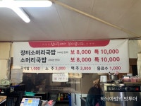 여산 얼큰 소머리국밥 명가시골장터 - 　전 라 도　맛 집 - 전주 맛집 여산 얼큰 소머리국밥 명가시골장터