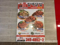 전주 불맛 나는 매운 닭발 전주할매닭발 - 　다녀왔어요 (전주) - 전주 맛집 전주 불맛 나는 매운 닭발 전주할매닭발