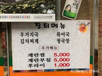 전주 5,000원 밥상 착한맛집 장터밥집 - 　다녀왔어요 (전주) - 전주 맛집 전주 5,000원 밥상 착한맛집 장터밥집