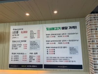 익산 남중동 흑돼지제육볶음 도심불고기 - 　전 라 도　맛 집 - 전주 맛집 익산 남중동 흑돼지제육볶음 도심불고기