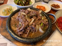 원조전주비빔밥 / 한우육회 / 한우불고기 - 　다녀왔어요 (전주) - 전주 맛집 원조전주비빔밥 / 한우육회 / 한우불고기