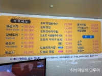 전주 송천동 도토리사골들깨수제비 건지산도토리 - 　다녀왔어요 (전주) - 전주 맛집 전주 송천동 도토리사골들깨수제비 건지산도토리