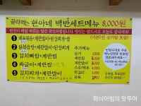 전주 골라 먹는 취향저격 심플 백반집 현아네밥상 - 　다녀왔어요 (전주) - 전주 맛집 전주 골라 먹는 취향저격 심플 백반집 현아네밥상