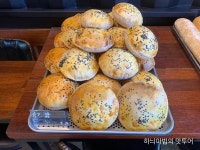 혁신도시 김진곤제빵소 - 　다녀왔어요 (전주) - 전주 맛집 속이 편하고... 소화가 잘 되는 빵~ 맛까지 좋은 유기농빵집~ 전주 혁신도시 김진곤제빵소
