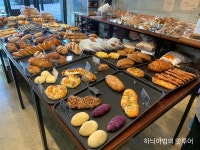 혁신도시 김진곤제빵소 - 　다녀왔어요 (전주) - 전주 맛집 속이 편하고... 소화가 잘 되는 빵~ 맛까지 좋은 유기농빵집~ 전주 혁신도시 김진곤제빵소