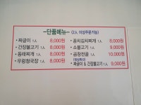 손수짜글이 다녀왔습니다 - 　다녀왔어요 (전주) - 전주 맛집 손수짜글이 다녀왔습니다