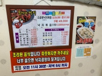 익산 동서네낙지 본점 - 　전 라 도　맛 집 - 전주 맛집 익산 동서네낙지 본점