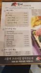 본참치송천에코점 - 　다녀왔어요 (전주) - 전주 맛집 본참치송천에코점