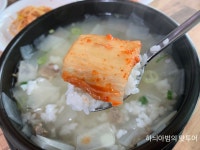 삼례 착한 국밥 6,000원 소고기무국 국밥집 - 　전 라 도　맛 집 - 전주 맛집 삼례 착한 국밥 6,000원 소고기무국 국밥집