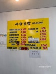 전주 용정동 김밥과 한강라면~ 사랑김밥 - 　다녀왔어요 (전주) - 전주 맛집 전주 용정동 김밥과 한강라면~ 사랑김밥