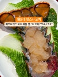 해운대 포차에서 즐기는 랍스타회 랍스타해산물코스~ - 　전 국　맛 집 - 전주 맛집 해운대 포차에서 즐기는 랍스타회 랍스타해산물코스~