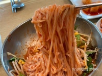 전주 효자동 생면 잔치국수 우리국수잘하는집 - 　다녀왔어요 (전주) - 전주 맛집 전주 효자동 생면 잔치국수 우리국수잘하는집