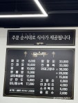 전주 송천동 중국집 용소루, 미니탕수육 양부터 남다르다... 다녀왔어요 (전주) - 전주 맛집 전주 송천동 중국집 용소루, 미니탕수육 양부터 남다르다