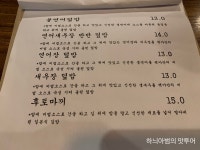 익산 대학로 일식당 백야 - 　전 라 도　맛 집 - 전주 맛집 익산 대학로 일식당 백야