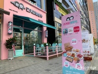 전주 만성동 테이크아웃 카페~ 복돼지빵 / 레인보우빙수 / 매운김밥~ 금커피별빙수 혁신점 - 　다녀왔어요 (전주) - 전주 맛집 전주 만성동... 