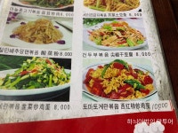 중국인이 운영하는 중국스러운 요리 전주 동북반점 - 　다녀왔어요 (전주) - 전주 맛집 중국인이 운영하는 중국스러운 요리 전주 동북반점