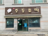 군산 기름 없는 호떡 군산 명물 호떡 중동호떡 - 　전 라 도　맛 집 - 전주 맛집 군산 기름 없는 호떡 군산 명물 호떡 중동호떡