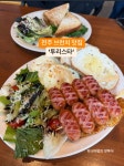 전주 브런치의 정석 투리스타 - 　다녀왔어요 (전주) - 전주 맛집 전주 브런치의 정석 투리스타
