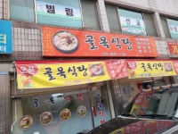 골목식당(순대국) - 　다녀왔어요 (전주) - 전주 맛집 골목식당(순대국)