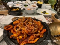전주 보리굴비 쭈꾸미 정식 전주밥상다잡수소 - 　다녀왔어요 (전주) - 전주 맛집 전주 보리굴비 쭈꾸미 정식 전주밥상다잡수소