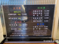 전주 만성동 수제돼지갈비 솔가숯불갈비 - 　다녀왔어요 (전주) - 전주 맛집 전주 만성동 수제돼지갈비 솔가숯불갈비