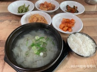 삼례 착한 국밥 6,000원 소고기무국 국밥집 - 　전 라 도　맛 집 - 전주 맛집 삼례 착한 국밥 6,000원 소고기무국 국밥집