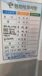 수청횟집 - 　전 라 도　맛 집 - 전주 맛집 수청횟집