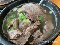 줄을 서시오~ 120그릇 한정 판매~ 대박 한우 갈비탕~ 고산미소한우... 전주 맛집 줄을 서시오~ 120그릇 한정 판매~ 대박 한우 갈비탕~ 고산미소한우