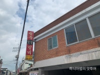 진한 한우암소갈비탕의 참 맛 익산 청주숯불갈비 - 　전 라 도　맛 집 - 전주 맛집 진한 한우암소갈비탕의 참 맛 익산 청주숯불갈비